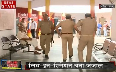 Crime Control: लिव-इन में रहा साथ, बन गया जी का जंजाल, देख रुह कांप उठेगी