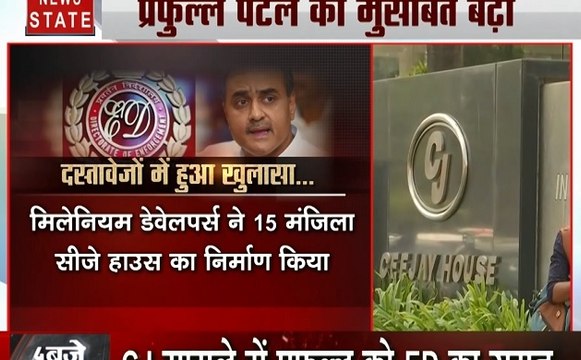 Praful Patel Money Laundering Case: प्रफुल्ल पटेल को ED का समन, जल्द करेगी पूछताछ