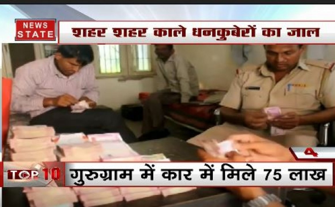 Haryana Polls:  गुरुग्राम में कार से बरामद हुए 75 लाख रुपये, चेन्नई में पेट में मिले 37 लाख के गहने