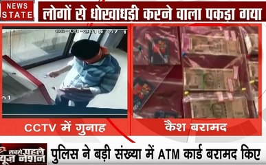 आंध्र प्रदेश: लोगों की मदद के नाम पर करता था ATM साफ, पुलिस के हत्थे चढ़ा युवक