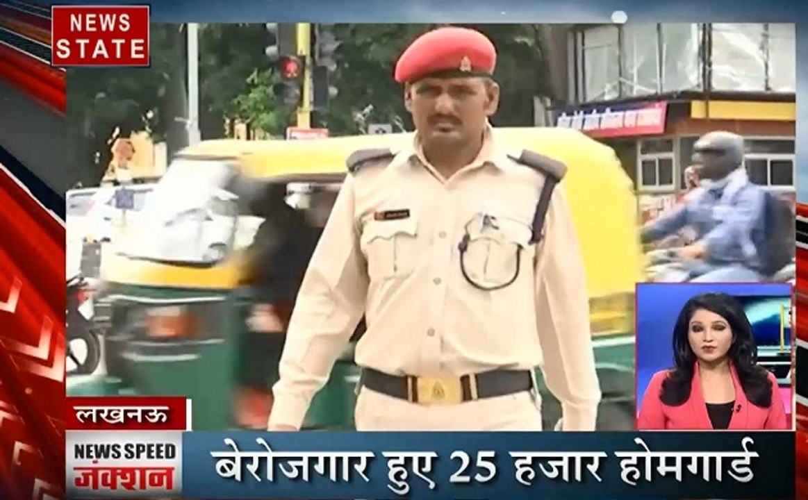 Speed News: 25000 होमगार्ड बेरोजगार, ADG ने जारी किया आदेश, देखें प्रदेश की खबरें