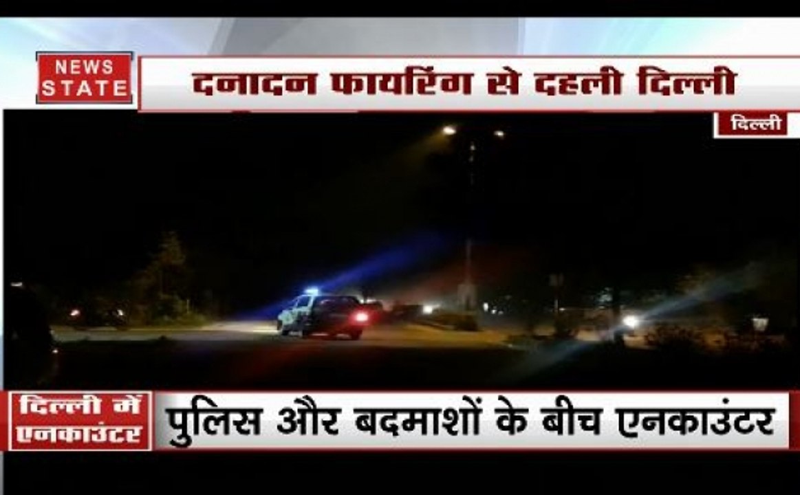 दिल्ली के वसंत कुंज इलाले में पुलिस और बदमाश के बीच मुठभेड़, 3 बदमाश चढ़े पुलिस के हत्थे