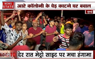 Mumbai के आरे कॉलोनी में पेड़ों की कटाई को लेकर मचा बवाल