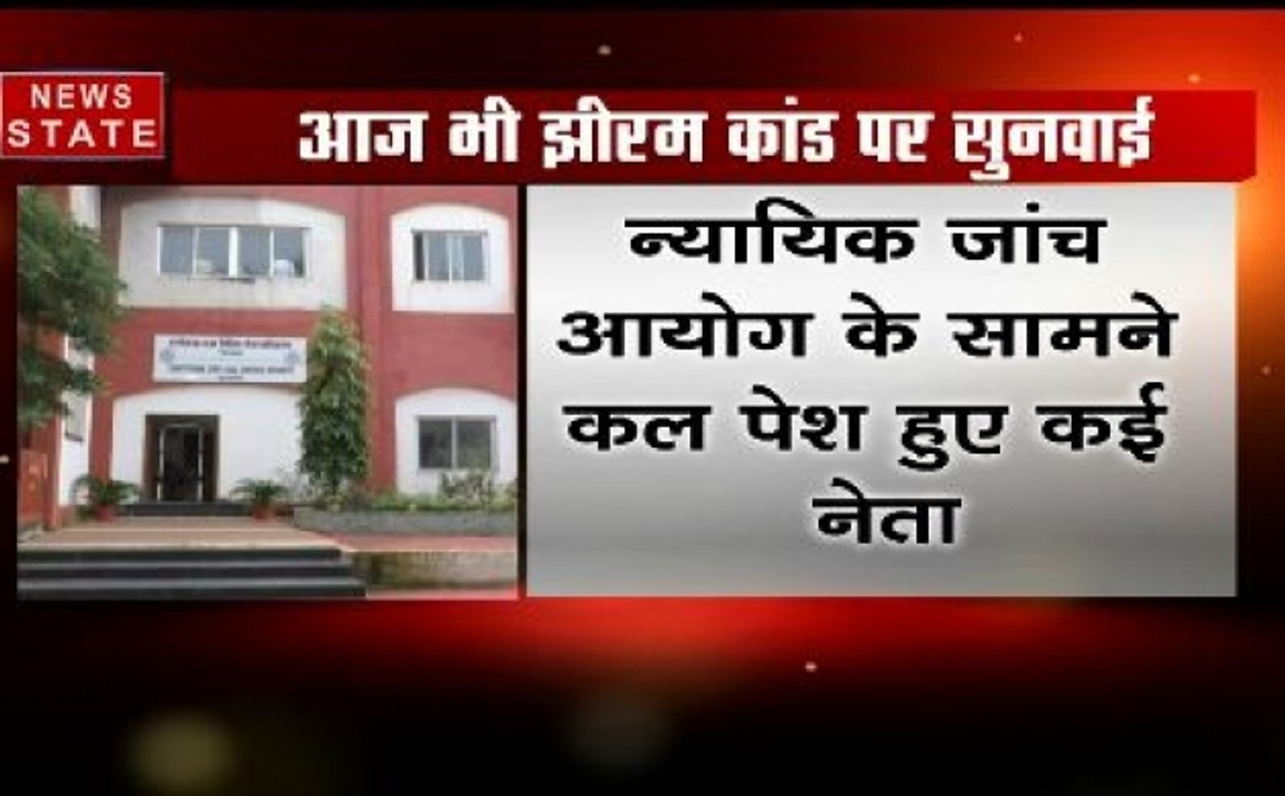 झीरम कांड पर सुनवाई, न्यायिक जांच आयोग के सामने...