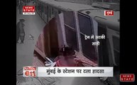मुंबई: स्टेशन पर टला हादसा, RPF जवान ने बचाई महिला की जान