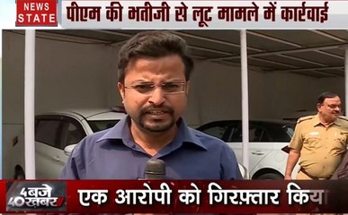 PM मोदी की भतीजी से हुई लूट में दिल्ली पुलिस ने हासिल की बड़ी कामयाबी