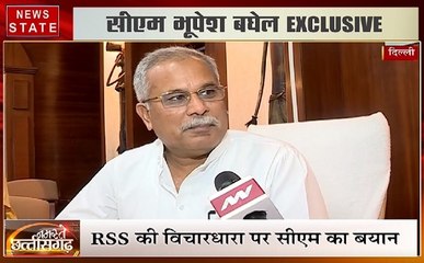 गांधी की विचारधारा चलेगी, RSS की नहीं- सीएम भूपेश बघेल