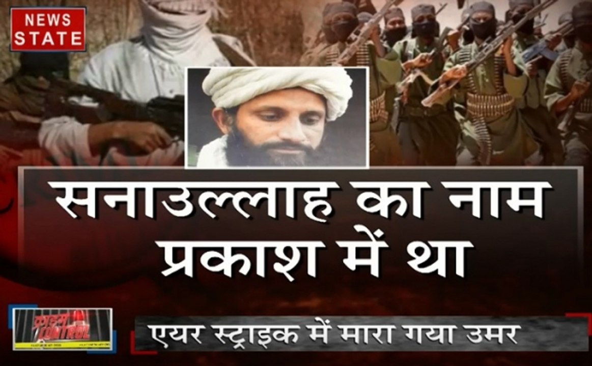 crime control : अल कायदा का कमांडर असिफ उमर एयर स्ट्राइक में ढेर, संभल का वो इलाका खामोशी से भर उठा