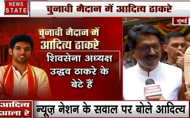 Exclusive Interview: आदित्य ठाकरे के नामांकन, केंद्रीय मंत्री अरविंद सावंत से खास बातचीत