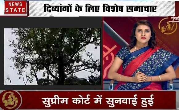समाचार विशेष: देखिए मूक बधिरों के लिए विशेष समाचार