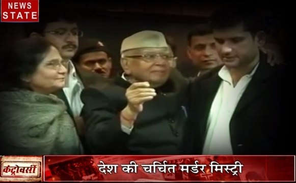 Controversy: पैसे की चाह ने घोंटा रिश्तों का गला? लालच या शक किसने ली रोहित शेखर की जान? देखें देश की चर्चित मर्डर मिस्ट्री