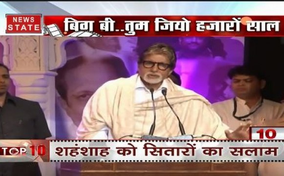 Happy Birthday Big B: 77 साल के हुए बॉलीवुड से शंहशाह, इसबार का जन्मदिन है बेहद खास