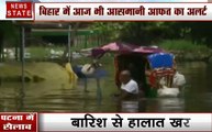 Bihar: देखिए पटना में बाढ़ का कहर