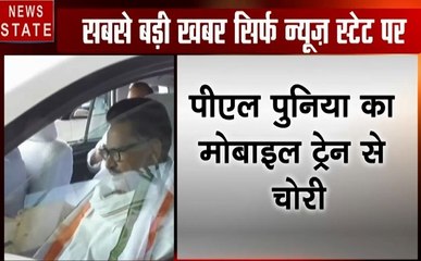 Uttar pradesh: ट्रेन से चोरी हुआ पीएल पुनिया की मोबाइल फोन, दिल्ली से जा रहे थे लखनऊ