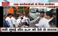 Assembly Elections: महाराष्ट्र चुनाव से पहले शिवसेना को लगा झटका, 200 कार्यकर्ताओं ने दिया इस्तीफा