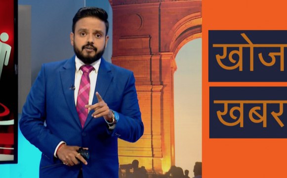 Khoj Khabar Special: पाकिस्तान में फौज की वर्दी में 'डकैत', चीनी से तेल तक पाक फौज का गोरखधंधा, देखें अजब पाकिस्तान की गजब कहानी