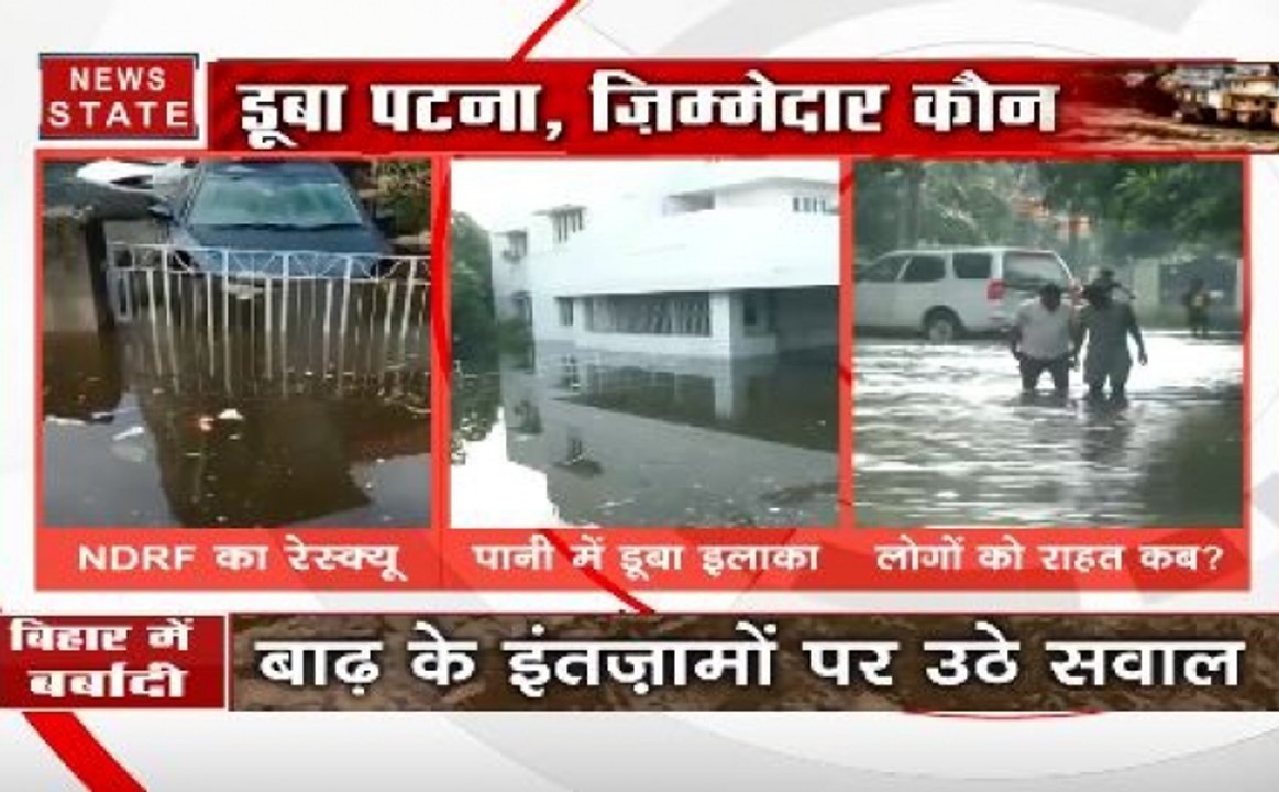 पटना में बाढ़ से हाहाकार, 80 फीसदी आबादी प्रभावित
