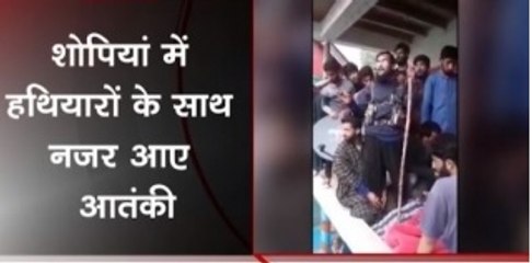 J&K: सद्दाम के जनाजे में खुलेआम बंदूक के साथ दिखे आतंकी