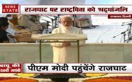 राष्ट्रपिता की 150वीं जयंती पर श्रद्धांजलि देने राजघाट पहुंचे पीएम मोदी, सोनिया गांधी ने भी किया नमन