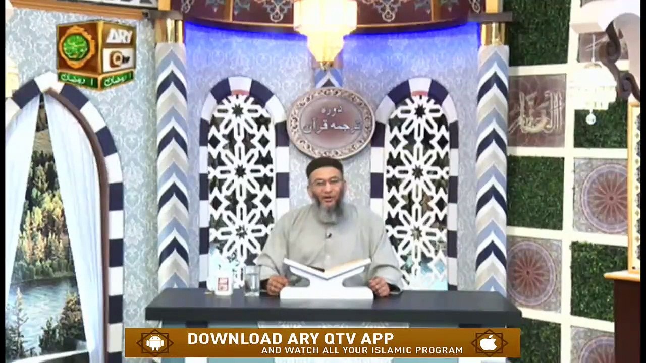 DAURA E TARJUMA E QURAN part 1