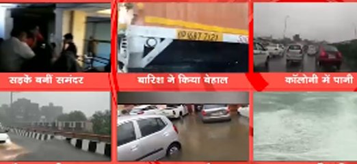 दिल्ली-NCR में बारिश के बाद जलमग्न हुई सड़कें