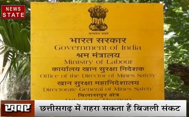 Chhattisgarh:देश के इन 7 राज्यों में छाने वाला है 'अंधेरा', इस वजह से एनटीपीसी में बिजली उत्पादन का संकट बढ़ा
