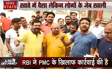 त्योहारी सीजन में बैंक खाता घारकों की बढ़ी परेशानी, इससे ज्यादा रुपये निकालने की इजाजत नहीं