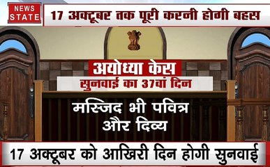 सुप्रीम कोर्ट ने सुनवाई की डेडलाइन घटाई, अब 17 अक्टूबर तक पूरी करें जिरह