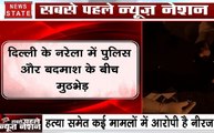 दिल्ली पुलिस के हाथ लगी बड़ी सफलता, नरेला में बदमाश नीरज भारद्वाज को पकड़ने में मिली कामयाबी