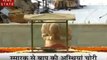 Madhya pradesh: मध्य प्रदेश के बापू भवन में रखी महात्मा गांधी की अस्थियां चोरी