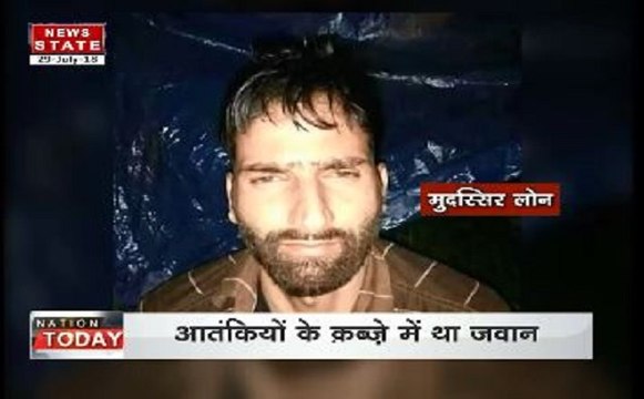 जम्मू-कश्मीर के पुलिसकर्मी को आतंकियों ने 24 घंटे के अंदर छोड़ा