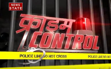 Crime Control: दो दिलों ने रोक दी सांसे, होटल के कमरे में की ख़ुदकुशी