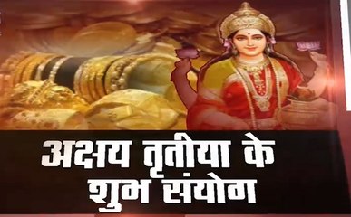 अक्षय तृतीया: लक्ष्मी प्राप्त करने के लिए करें यह उपाय