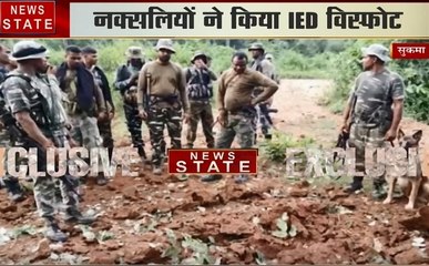 Chhattisgarh: सुकमा में नक्सलियों ने किया IED विस्फोट, एक जवान घायल
