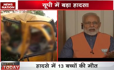 कुशीनगर: PM ने कहा- दोषियों पर की जाएगी कड़ी कार्रवाई
