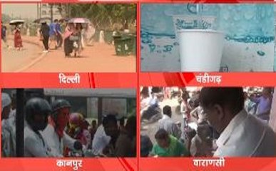 आसमान से बरसी आग, 44 डिग्री के टॉर्चर से झुलसा उत्तर-भारत