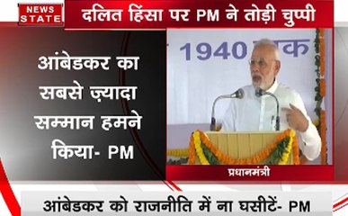 आंबेडकर को राजनीति में घसीटना गलतः पीएम मोदी