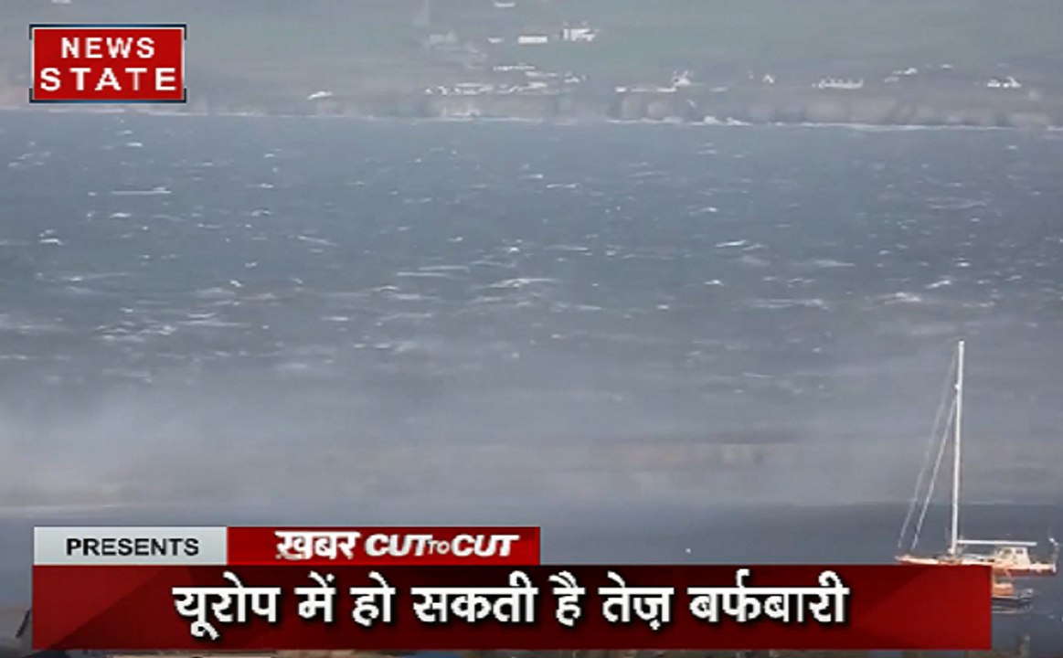 KhabarCut2Cut: आर्कटिक में धमाके से ब्रिटेन में भारी बर्फबारी, देश दुनिया की सभी बड़ी खबरें सिर्फ 30 मिनट में