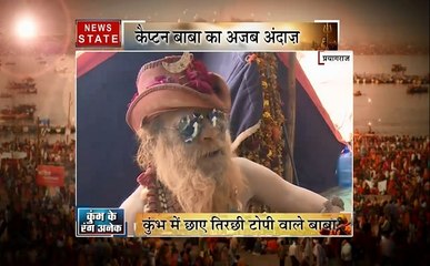 कुंभ 2019: तिरछी टोपी वाले कैप्टन बाबा का क्रेज, हर कोई ले रहा है सेल्फी