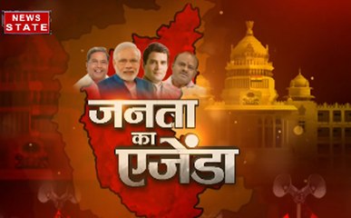 कर्नाटक चुनावः क्या चाहती है वहां की जनता?