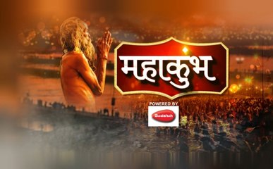 Kumbh 2019 : देखें प्रयागराज में कुंभ के अनोखे रंग
