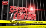 Crime Control: 6 साल के मासूम की हत्या, तंत्रमंत्र के चक्कर में हत्या की आशंका