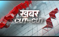 Khabar Cut to Cut : असम के सिलचर में एक लड़के की डांस करते-करते हुई अचानक मौत, एक Click में जानें देश और दुनिया की सभी खबरें