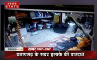 KhabarCut2Cut: यूपी में बदमाशों ने कारोबारी को दुकान में गोली मारी, देखें देश दुनिया की सभी खबरें सिर्फ 30 मिनट में
