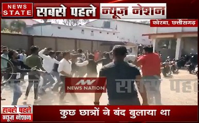 Chhattisgarh: कॉलेज परिसर में मारपीठ, पुलिस के सामने हुई झड़प