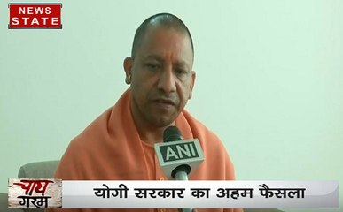 चाय गरम: योगी आदित्यनाथ का अहम फैसला, अब साधु-संतो को मिलेगी पेंशन