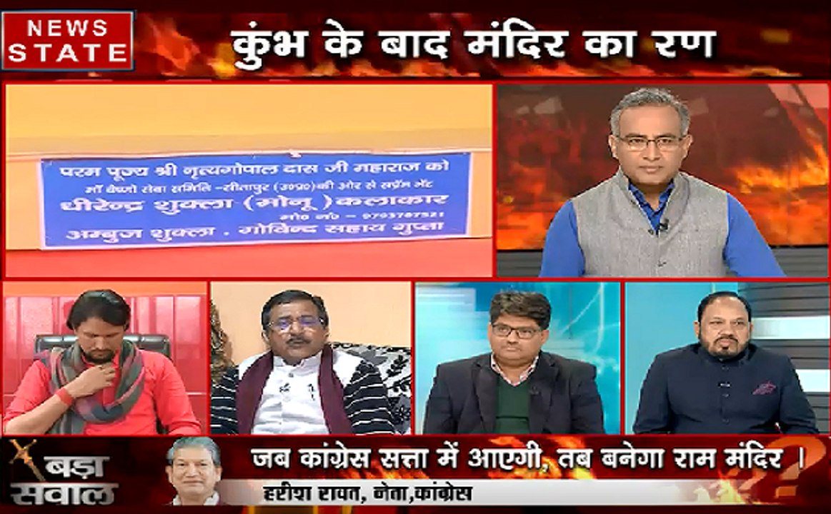 Bada Sawaal: क्या संत-साधु मंदिर का निर्माण करवा सकते हैं?