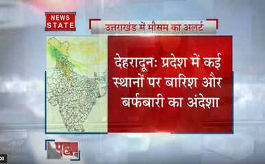 उत्तराखंड में मौसम विभाग ने दी चेतावनी, अगले 24 घंटे में बारिश और बर्फबारी का अंदेशा
