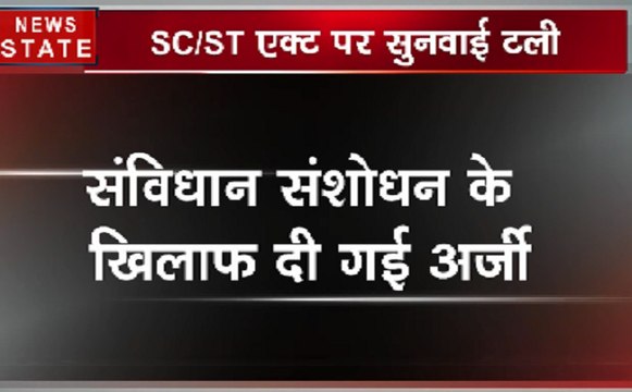 सुप्रीम कोर्ट का संविधान संशोधन पर रोक से इनकार