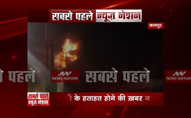 उत्तर प्रदेश : कानपुर के एक होटल में अचानक लगी भीषण आग